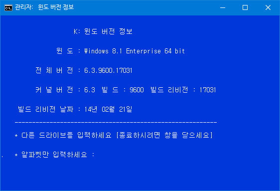 윈도우버전정보14.cmd - 2년만에 테스트 2018-08-23_174328.png