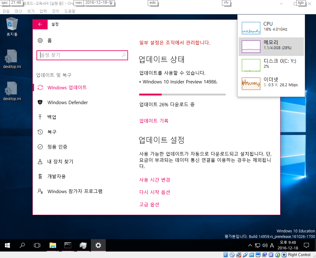 윈도10 RS2 프리뷰 14986 빌드 - 드디어 떴네요 - 포기하고 있는데 10일만에 세상에 -교육64비트도 나오네요 2016-12-18_214816.png