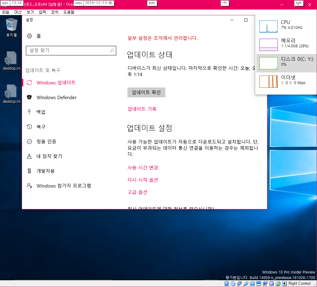 윈도10 RS2 프리뷰 14986 빌드 - 대기중 2016-12-13_131415.png