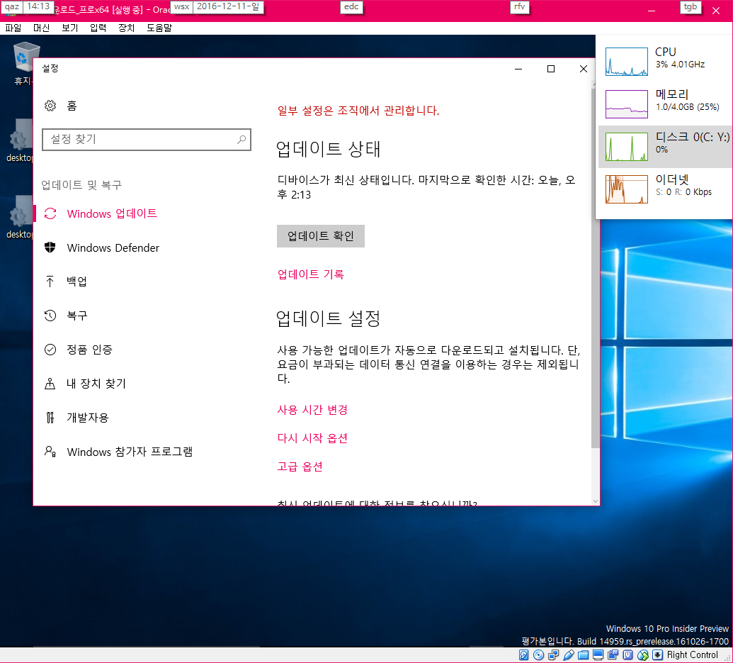 윈도10 RS2 프리뷰 14986 빌드 - 대기중 2016-12-11_141350.png