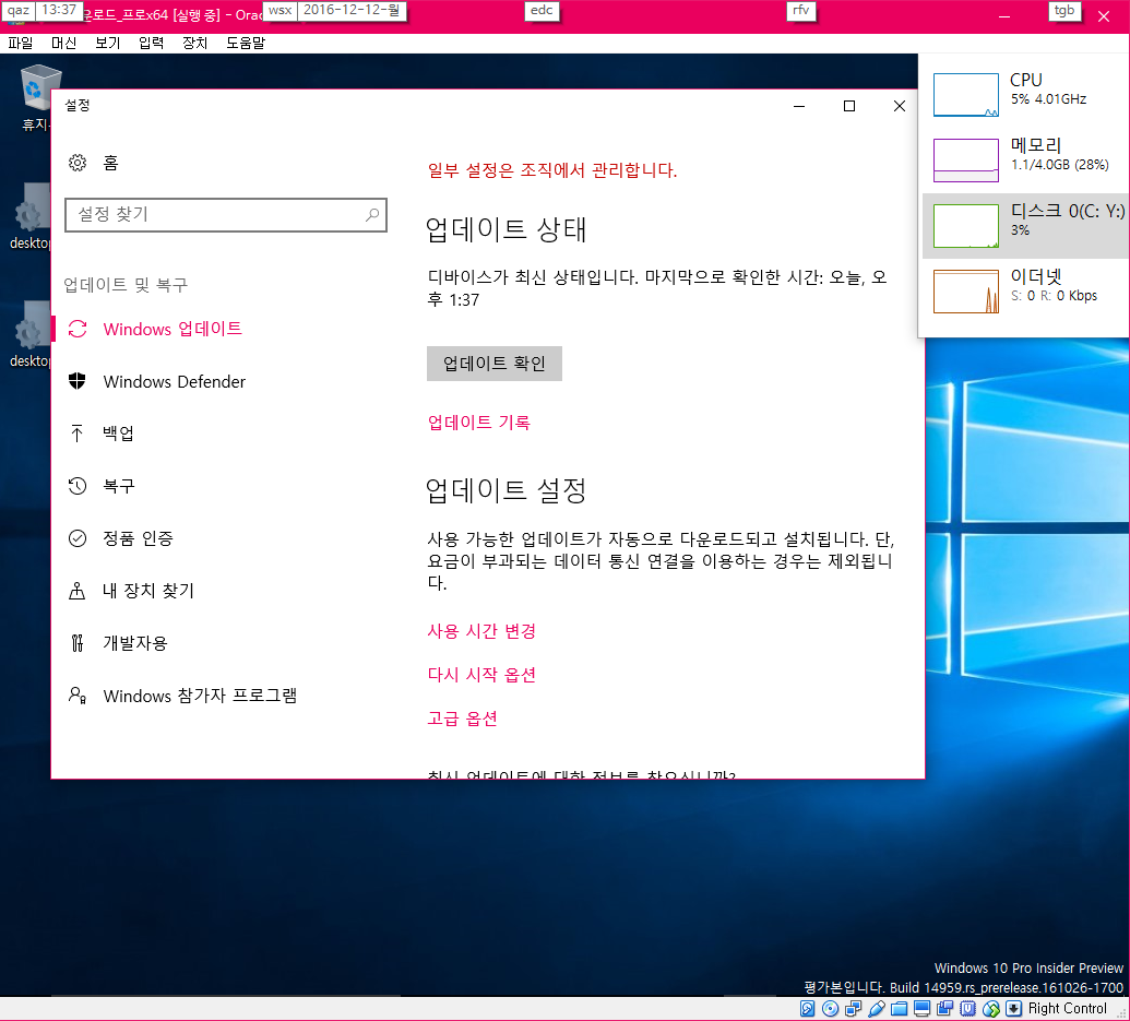 윈도10 RS2 프리뷰 14986 빌드 - 대기중 2016-12-12_133738.png
