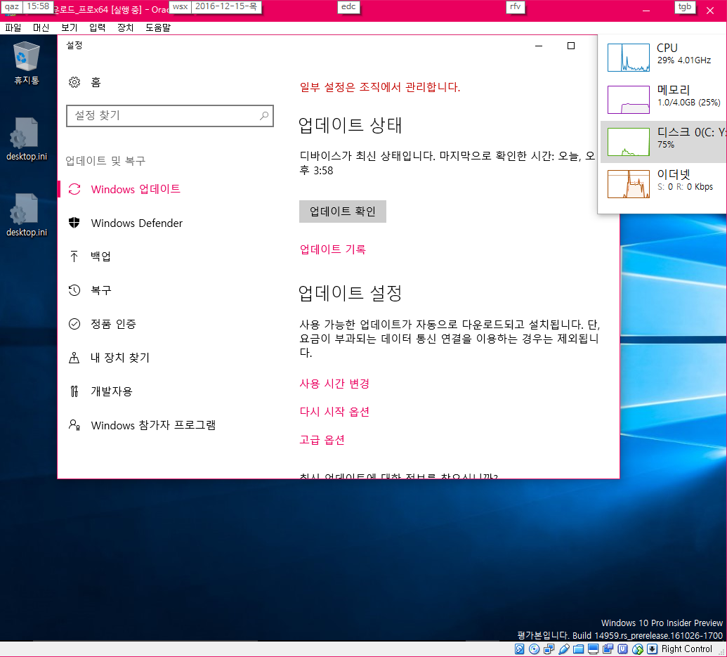윈도10 RS2 프리뷰 14986 빌드 - 대기중 2016-12-15_155844.png