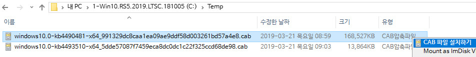 Windows 10 버전1809용 누적 업데이트 KB4490481 (OS 빌드 17763.402) 나왔네요 - 서비스 스택 업데이트 KB4493510 도 같이 나왔네요 2019-03-21_092311.jpg