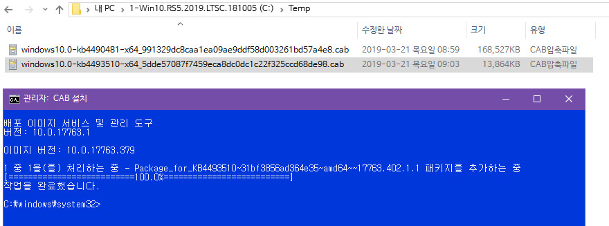 Windows 10 버전1809용 누적 업데이트 KB4490481 (OS 빌드 17763.402) 나왔네요 - 서비스 스택 업데이트 KB4493510 도 같이 나왔네요 2019-03-21_092247.jpg