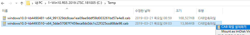 Windows 10 버전1809용 누적 업데이트 KB4490481 (OS 빌드 17763.402) 나왔네요 - 서비스 스택 업데이트 KB4493510 도 같이 나왔네요 2019-03-21_092118.jpg