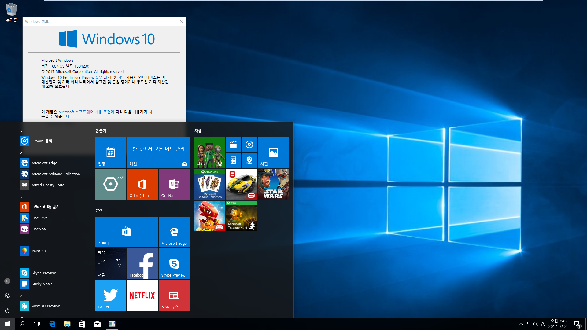 윈도10 RS2 프리뷰 15042 빌드 나왔네요 - 라이선스 날짜 보니까 아직 Escrow 아닌 듯 합니다 - 평가본 워터마크는 없어졌네요-그것뿐-버전도 여전히 1607 - Escrow 아니네요 2017-02-25_034530.png