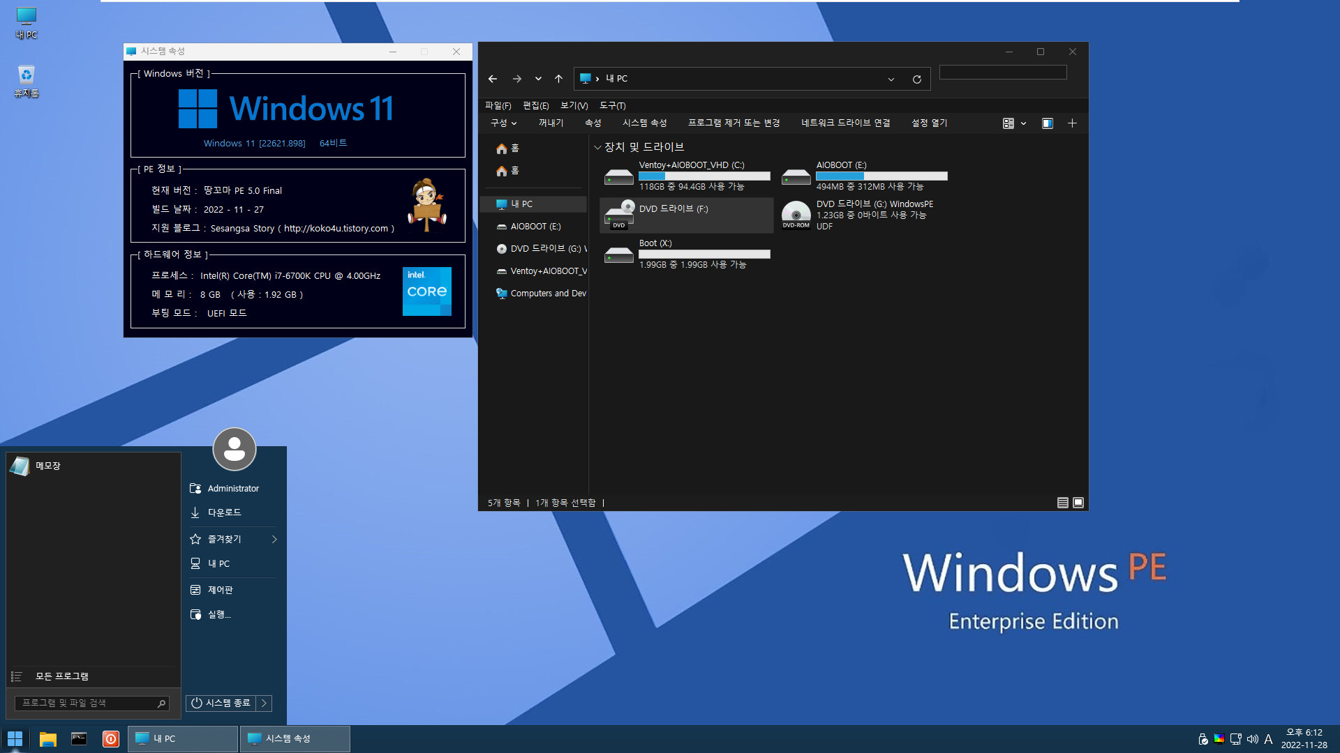 Win 11 22H2 (22621.898) PE - 부팅 테스트 - 원본 iso는 부팅 잘 됩니다 2022-11-28_181253.jpg