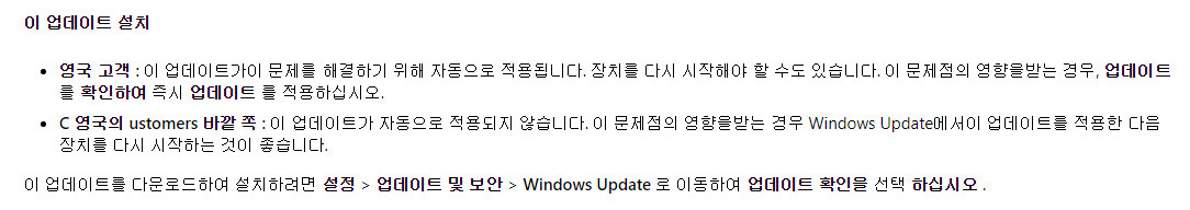 Windows 10 버전 1809 누적 업데이트 KB4505056 (OS 빌드 17763.504) [2019-05-19 일자] - 영국만 자동 업데이트네요 2019-05-20_092311.jpg