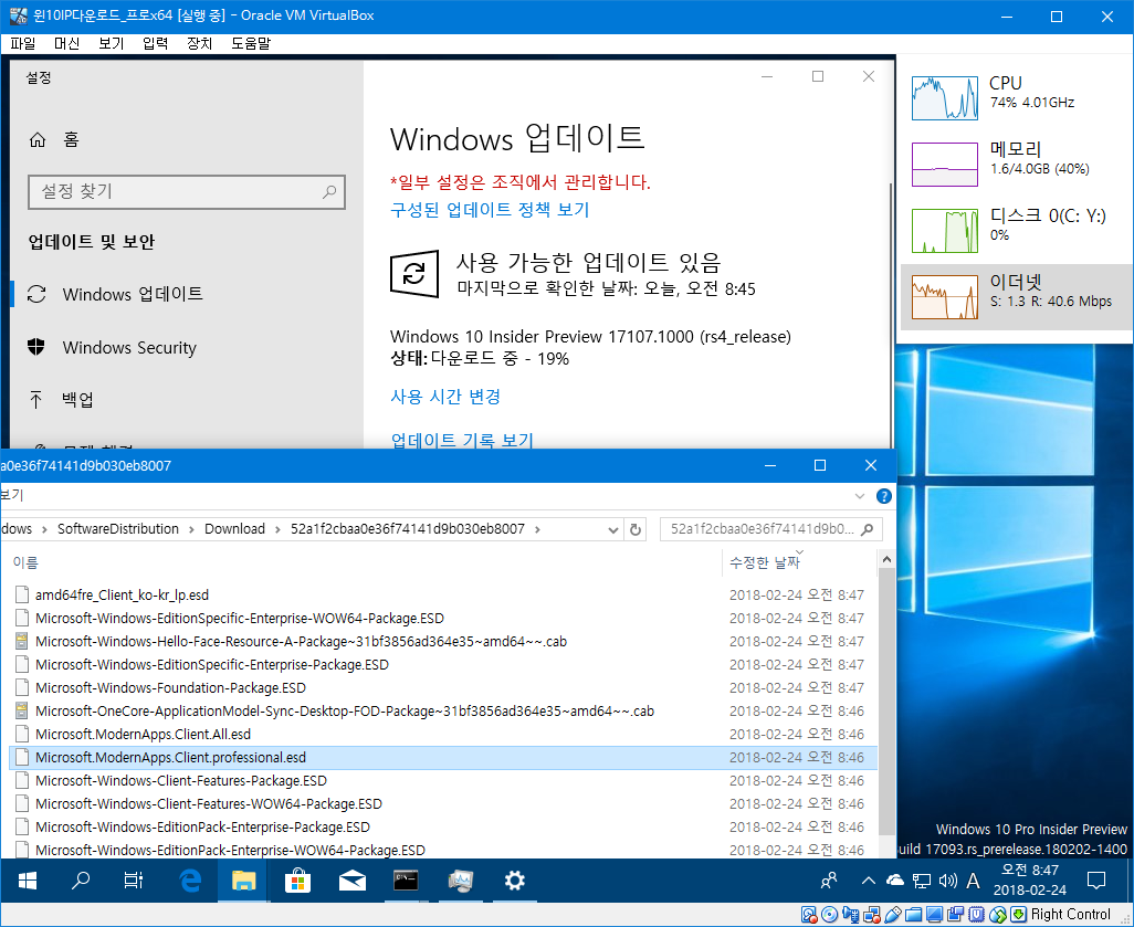 윈도10 레드스톤4 인사이더 프리뷰 17107 빌드 나왔네요 2018-02-24_084832.png
