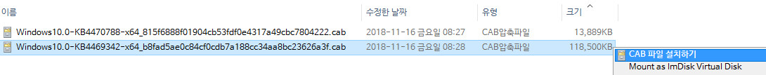 Windows 10 버전1809 누적 업데이트 KB4469342 (OS 빌드 17763.165) + 서비스 스택 업데이트 KB4470788 나왔네요 - 실컴 2019 LTSC에 설치했습니다 2018-11-16_085334.jpg