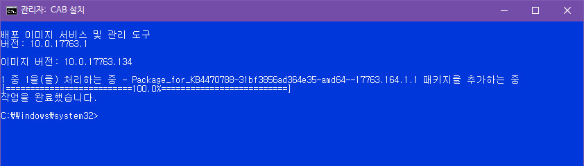 Windows 10 버전1809 누적 업데이트 KB4469342 (OS 빌드 17763.165) + 서비스 스택 업데이트 KB4470788 나왔네요 - 실컴 2019 LTSC에 설치했습니다 2018-11-16_085314.jpg
