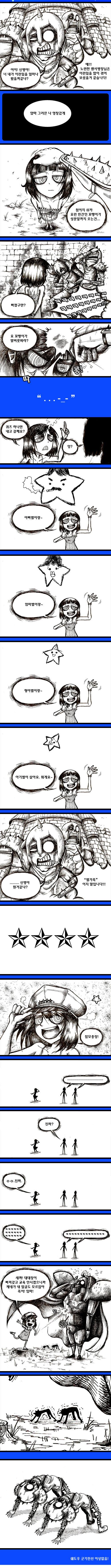 참모총장.JPG