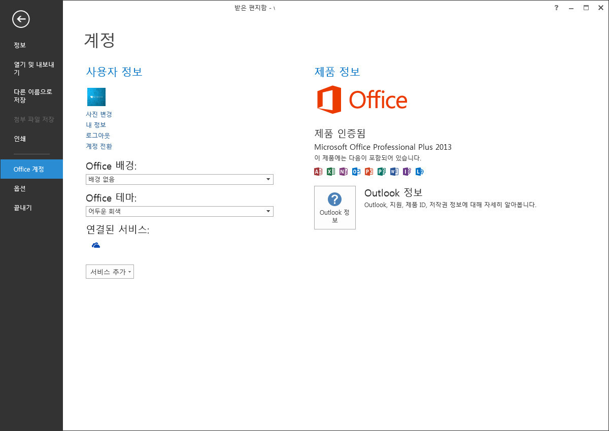 OFFICE2013자동인증.jpg