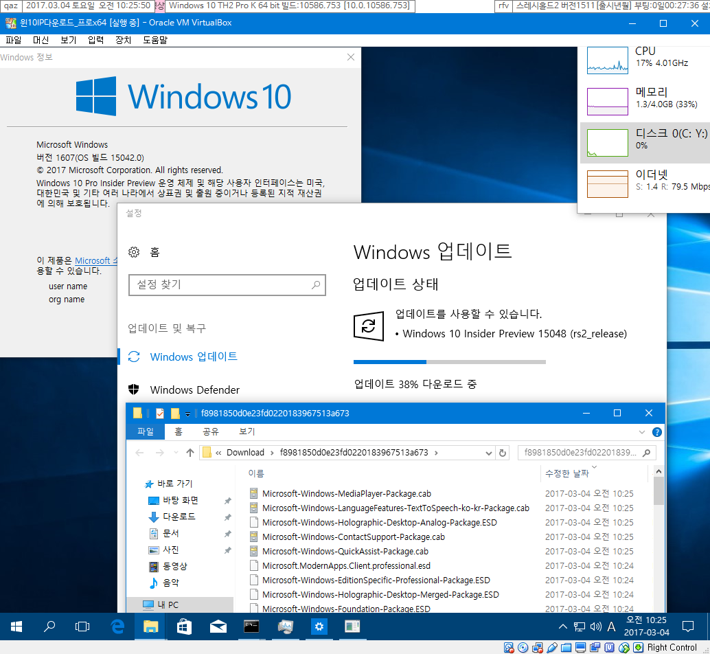 윈도10 RS2 프리뷰 15048 빌드 나왔네요 2017-03-04_102557.png