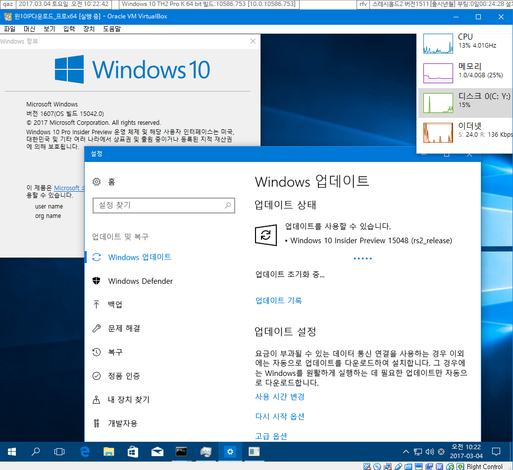 윈도10 RS2 프리뷰 15048 빌드 나왔네요 2017-03-04_102251.png