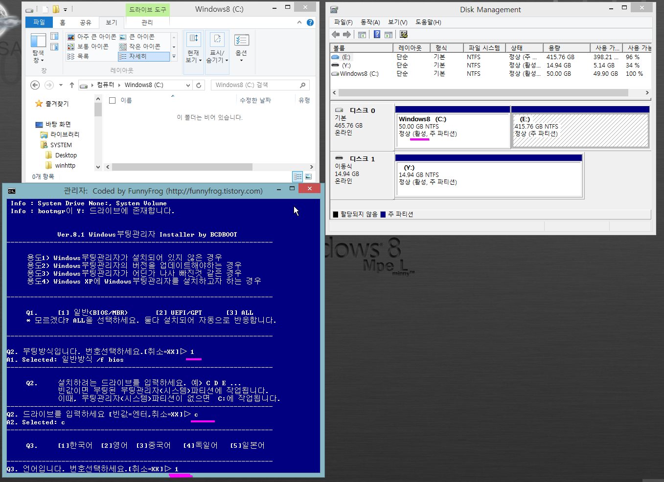 1-bcdboot 설치.jpg