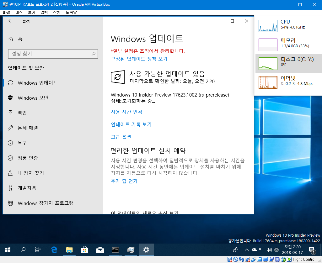 윈도10 레드스톤5 인사이더 프리뷰 17623.1002 빌드 나왔네요 2018-03-17_022004.png