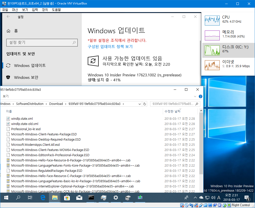 윈도10 레드스톤5 인사이더 프리뷰 17623.1002 빌드 나왔네요 2018-03-17_023120.png