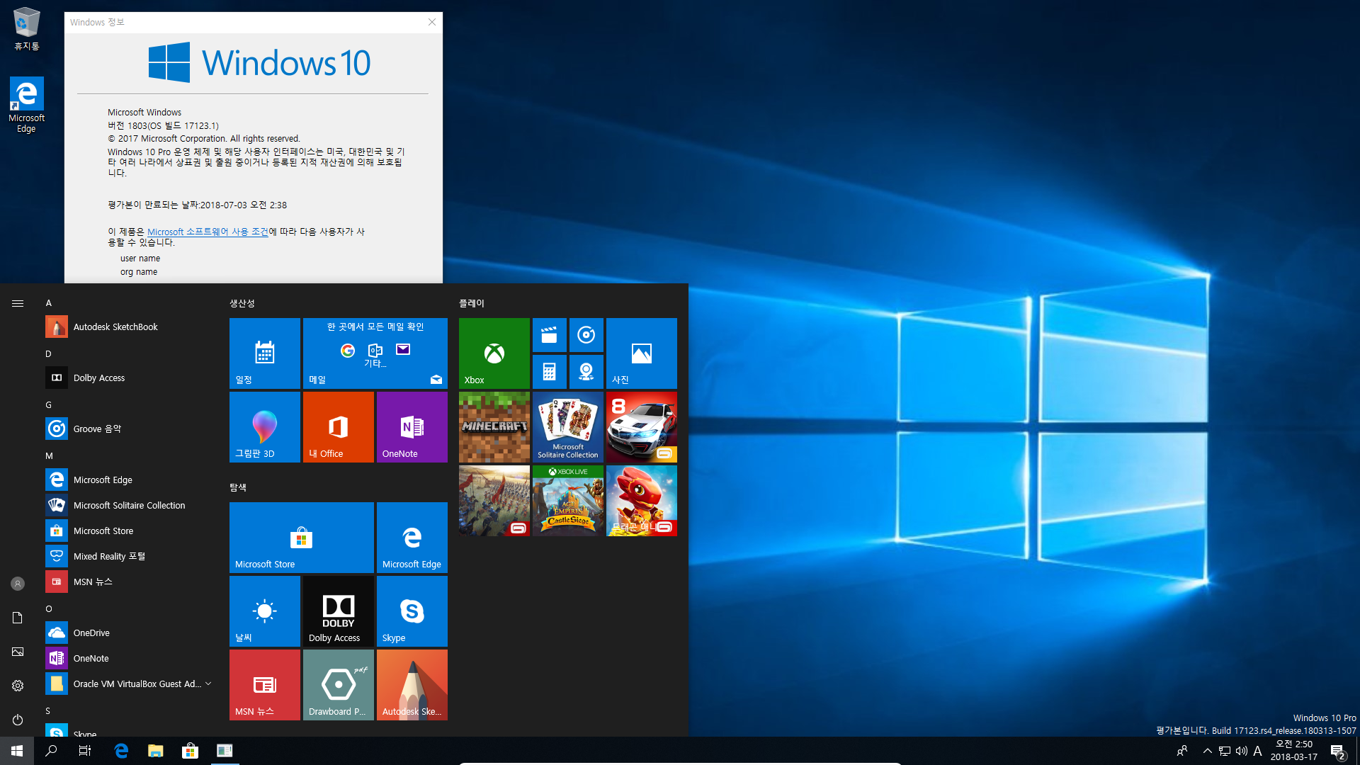 윈도10 레드스톤4 인사이더 프리뷰 17123.1 빌드 나왔네요 2018-03-17_025018.png