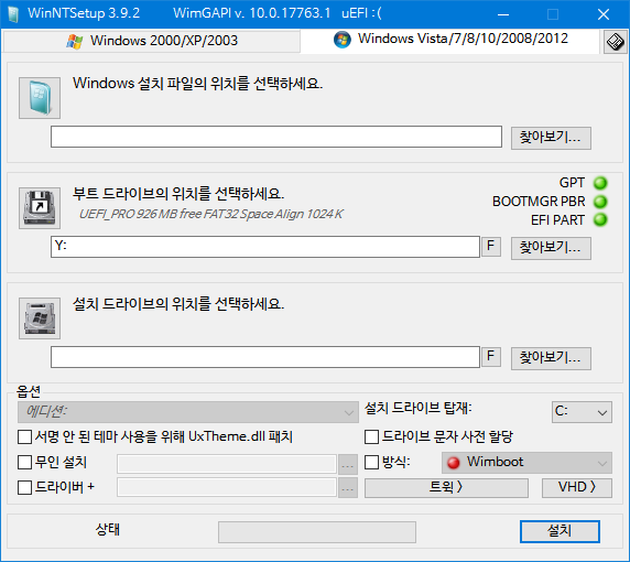 WinNTSetup.exe v3.9.2 버전이 금방 나왔네요 2018-10-03_171030.png