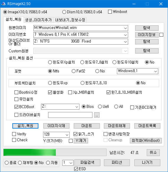 rsimagex2.50 잘 되네요 2017-05-09_125658.jpg