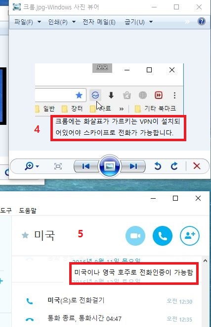 미국으로 전화걸기.JPG