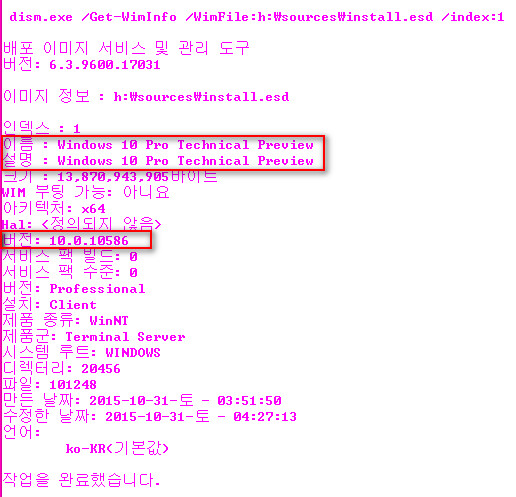 윈10-th2-10586빌드-RTM논쟁-인사이더프리뷰도아니고테크니컬프리뷰랍니다.나원2015-11-06_181225.jpg