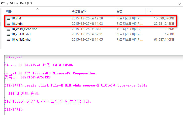 vhdx더미용량은어쩔수없네요.왜7기가나더먹는지2015-12-27_140606.jpg