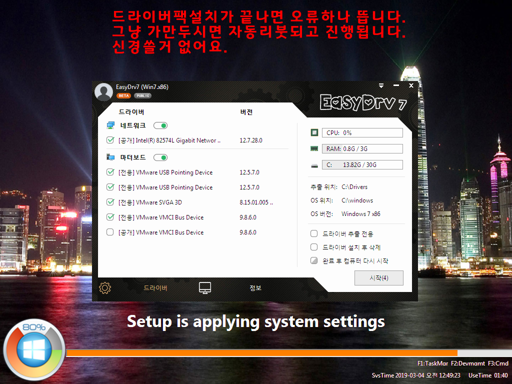 Test 전용-2019-03-04-00-49-24.png