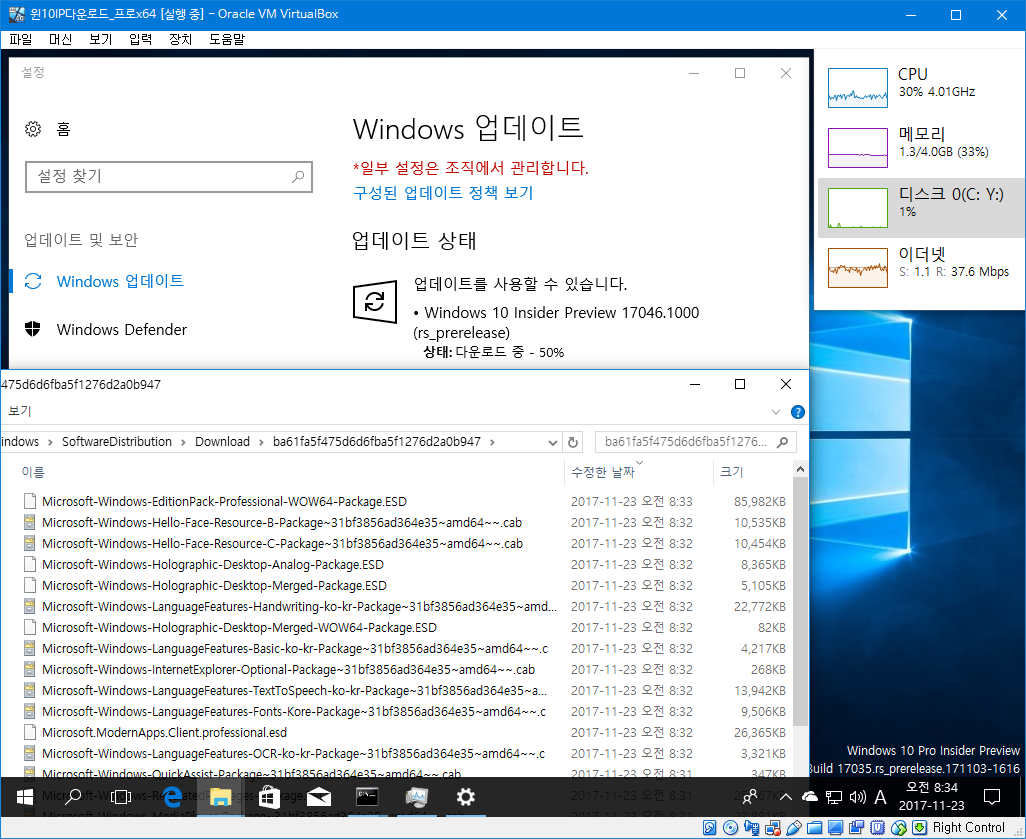 윈도10 레드스톤4 인사이더 프리뷰 17046 빌드 나왔네요 2017-11-23_083443.png