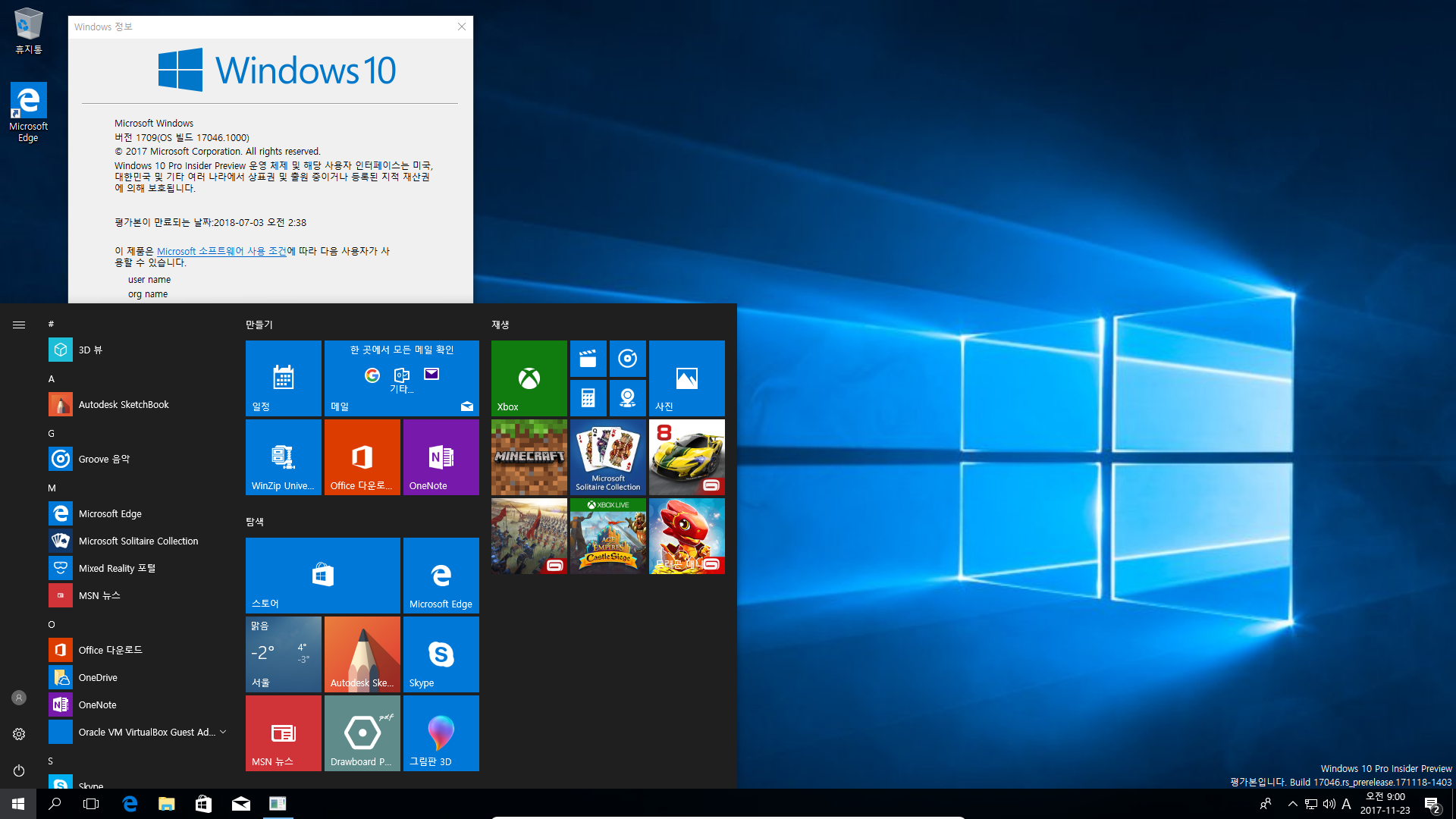 윈도10 레드스톤4 인사이더 프리뷰 17046 빌드 나왔네요 2017-11-23_090043.png