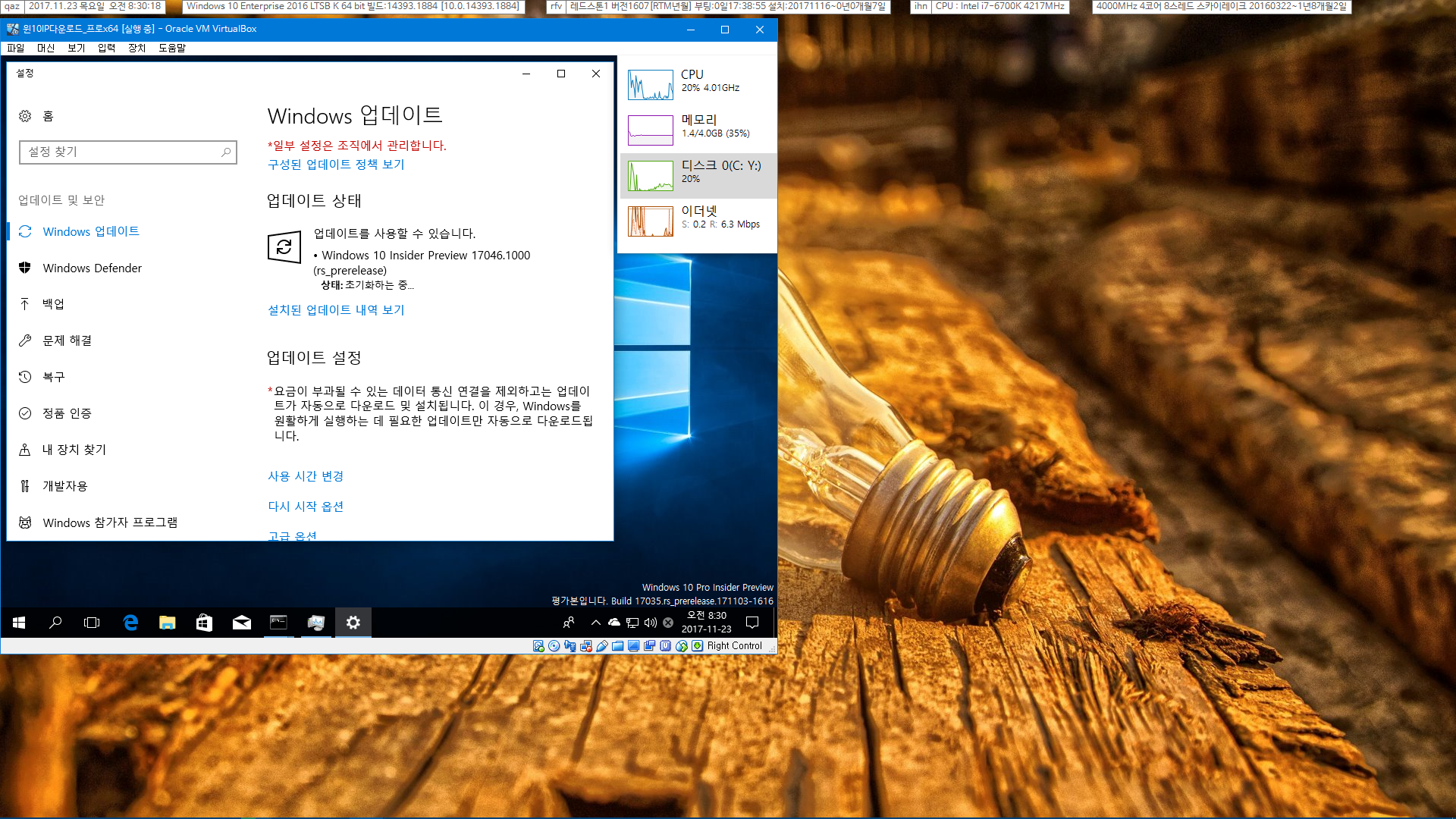 윈도10 레드스톤4 인사이더 프리뷰 17046 빌드 나왔네요 2017-11-23_083019.png