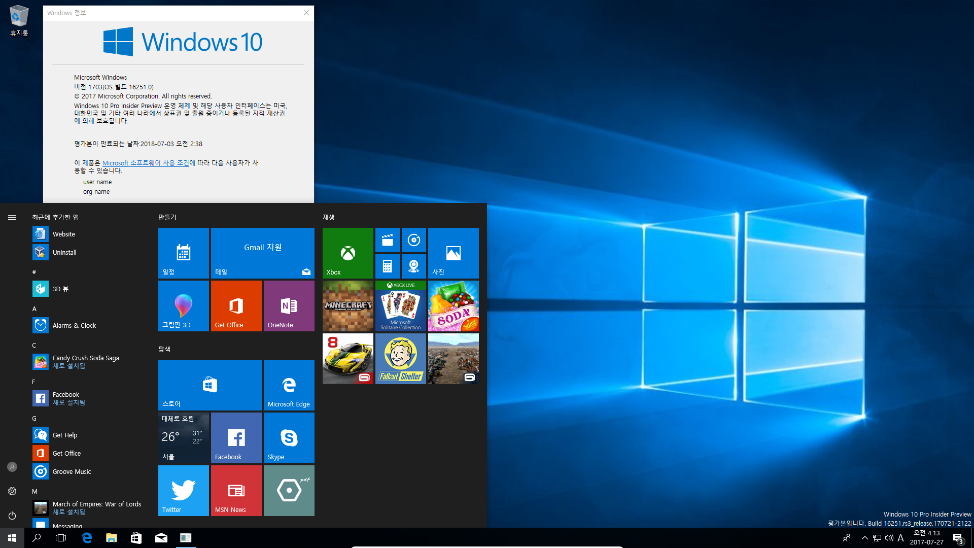 윈도10 레드스톤3 인사이더 프리뷰16251빌드 나왔네요 2017-07-27_041329.png