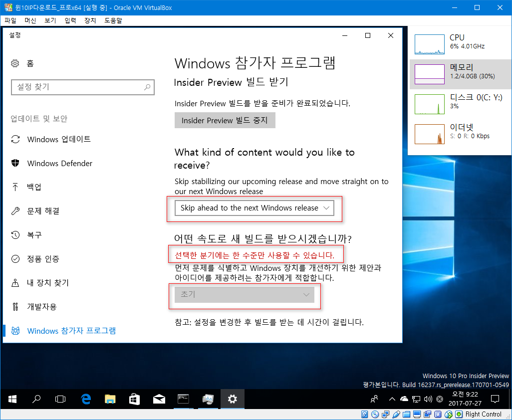 이제 정식 빌드는 구경도 못 하고 다음 인사이더 프리뷰에 동원되는군요. 다행히 기본값은 정식 버전에 정차했다가 갑니다. 2번째는 바로 다음 인사이더 프리뷰로 동원됨 - 2가지를 선택할 수는 없네요.낙장불입 2017-07-27_092257.png