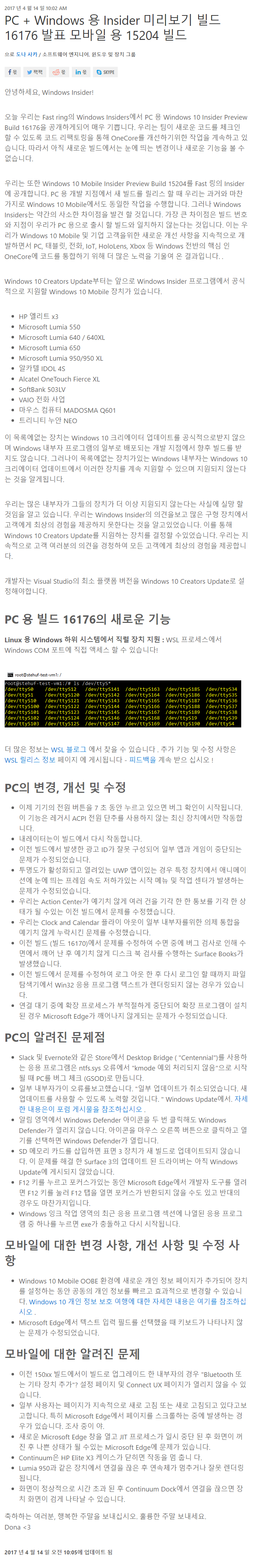 윈도10 레드스톤3 인사이더 프리뷰 16176 빌드 나왔네요 2017-04-15_021413.jpg