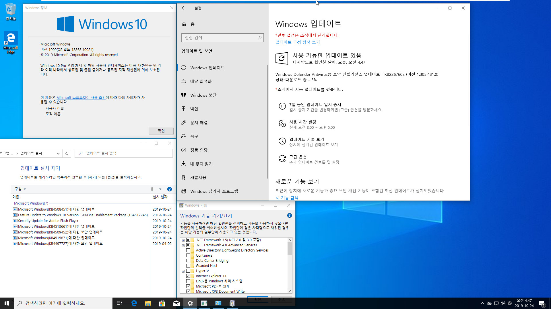 Windows 10 19H2 (버전 1909, OS 빌드 18363.10024 )를 업그레이드 설치 목적으로 install.wim 통합중 입니다 - 64비트 확인 2019-10-24_044738.jpg