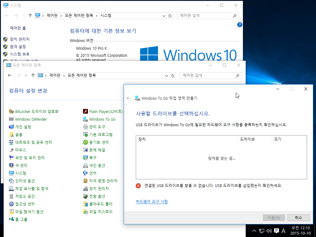 Windows 10 x64-2015-10-10-00-10-43.png