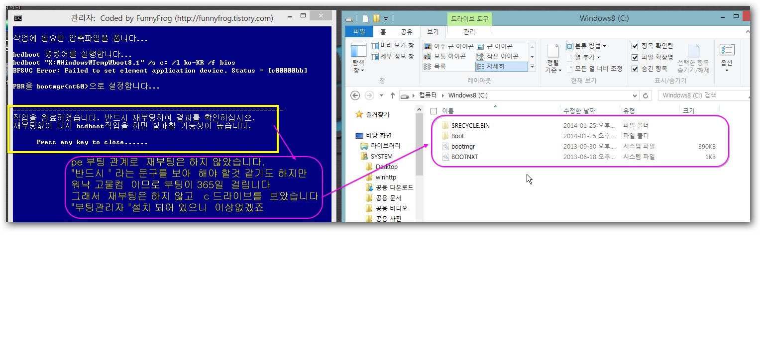 3-부팅관리자 설치.jpg