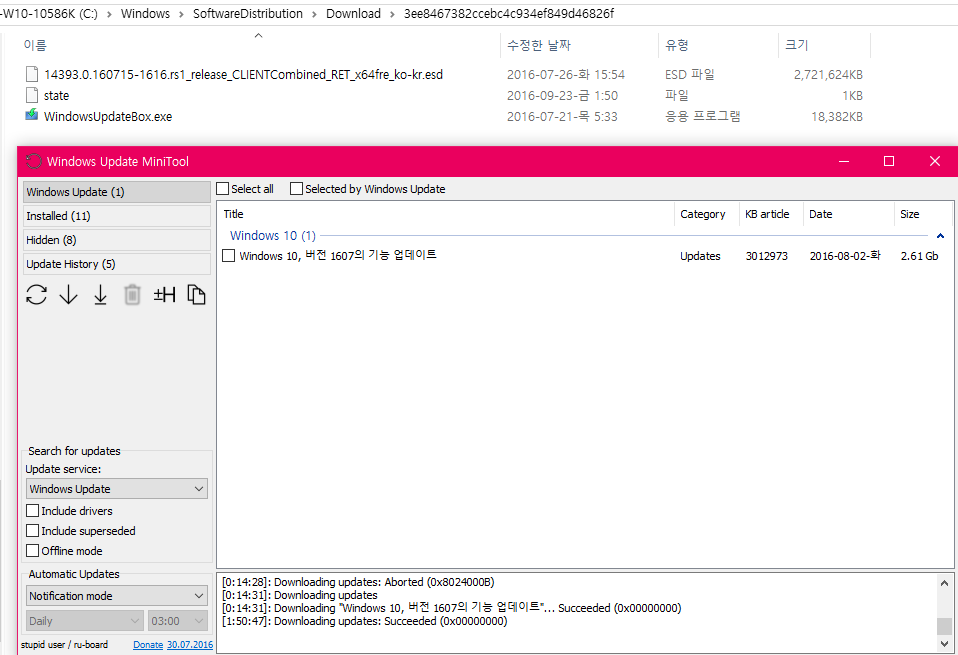 드디어-저한테도-윈도10-버전1607-레드스톤1-업그레이드가떴네요-다시취소하고다운로드눌립니다-이것이나름비법입니다-ESD파일을온전하게다운로드하는 1시간36분이나걸림 2016-09-23_081021.png