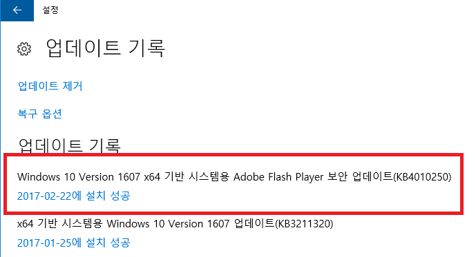 MS 어도비 플래쉬 업데이트.png