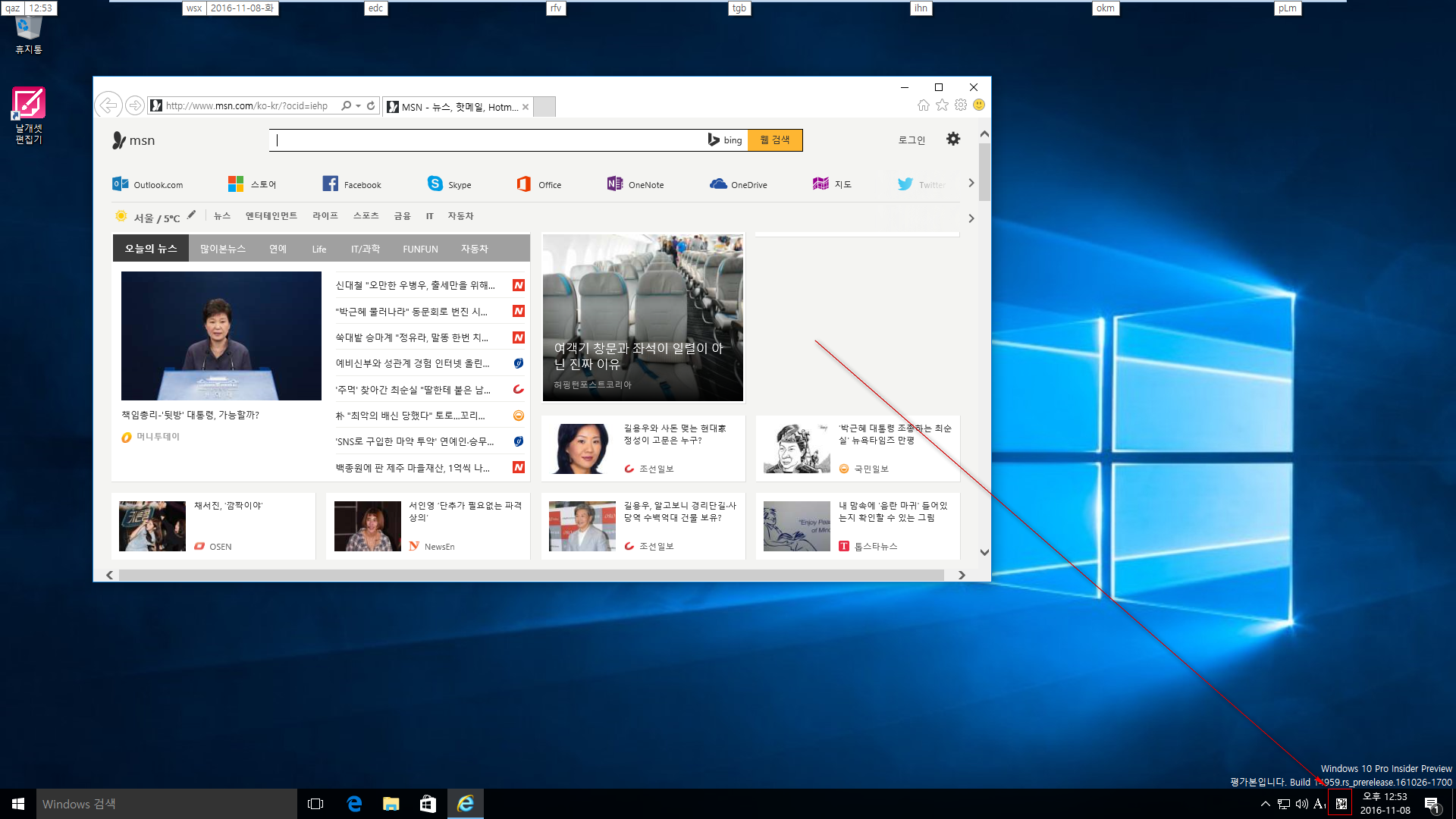 윈도10 RS2 프리뷰 14959 빌드 나왔네요 - 8일동안 ie 버그는 한글입력 충돌이네요 - 날개셋 설치로 해결 테스트 완료 2016-11-08_125400.png