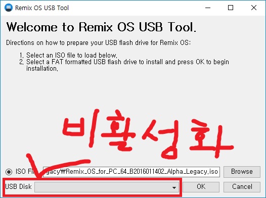 usb 부팅디스크.jpg