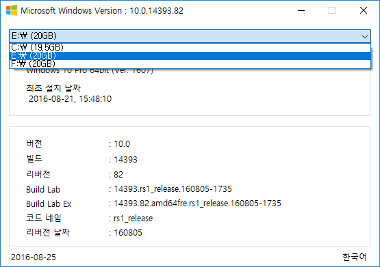 C# 윈도우정보 프로그램 최종버전 스샷2.png