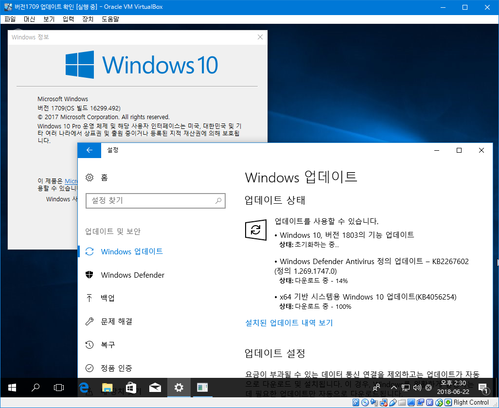 Windows 10 버전1709 용 누적 업데이트 KB4284822 (OS 빌드 16299.522) 나왔네요 - 6월 정기 업데이트 통합본 16299.492로 윈도 업데이트에 나오지는 확인중 - 나오지 않습니다 2018-06-22_143031.png