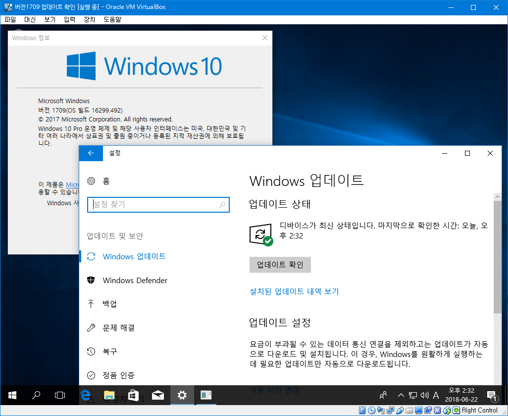 Windows 10 버전1709 용 누적 업데이트 KB4284822 (OS 빌드 16299.522) 나왔네요 - 6월 정기 업데이트 통합본 16299.492로 윈도 업데이트에 나오지는 확인중 - 나오지 않습니다 2018-06-22_143219.png