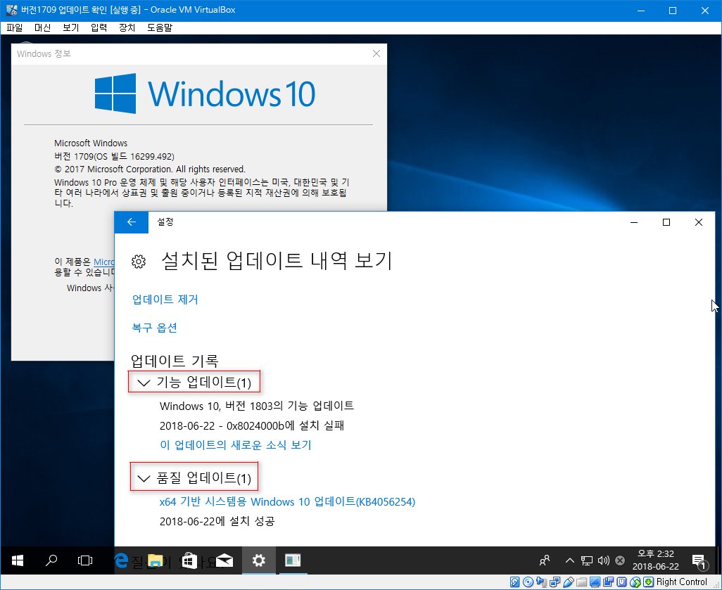 Windows 10 버전1709 용 누적 업데이트 KB4284822 (OS 빌드 16299.522) 나왔네요 - 6월 정기 업데이트 통합본 16299.492로 윈도 업데이트에 나오지는 확인중 - 나오지 않습니다 2018-06-22_143246.png