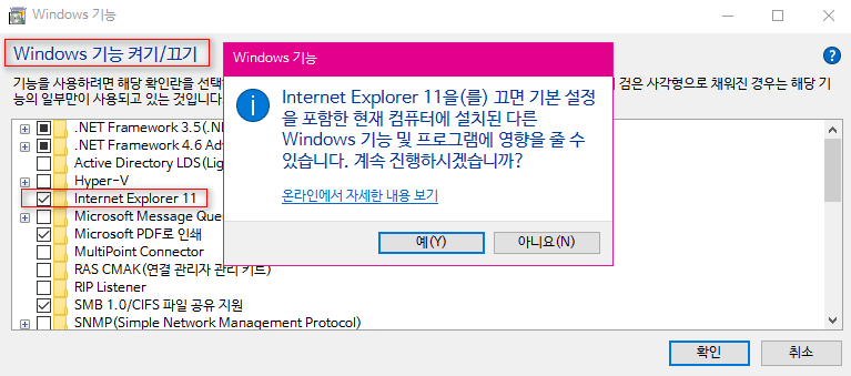 윈도10 에서 IE 제거하기-위험한 것 같습니다. 다른 것에 영향을 줘서 2017-02-25_052040.png