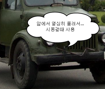 목탄차.png