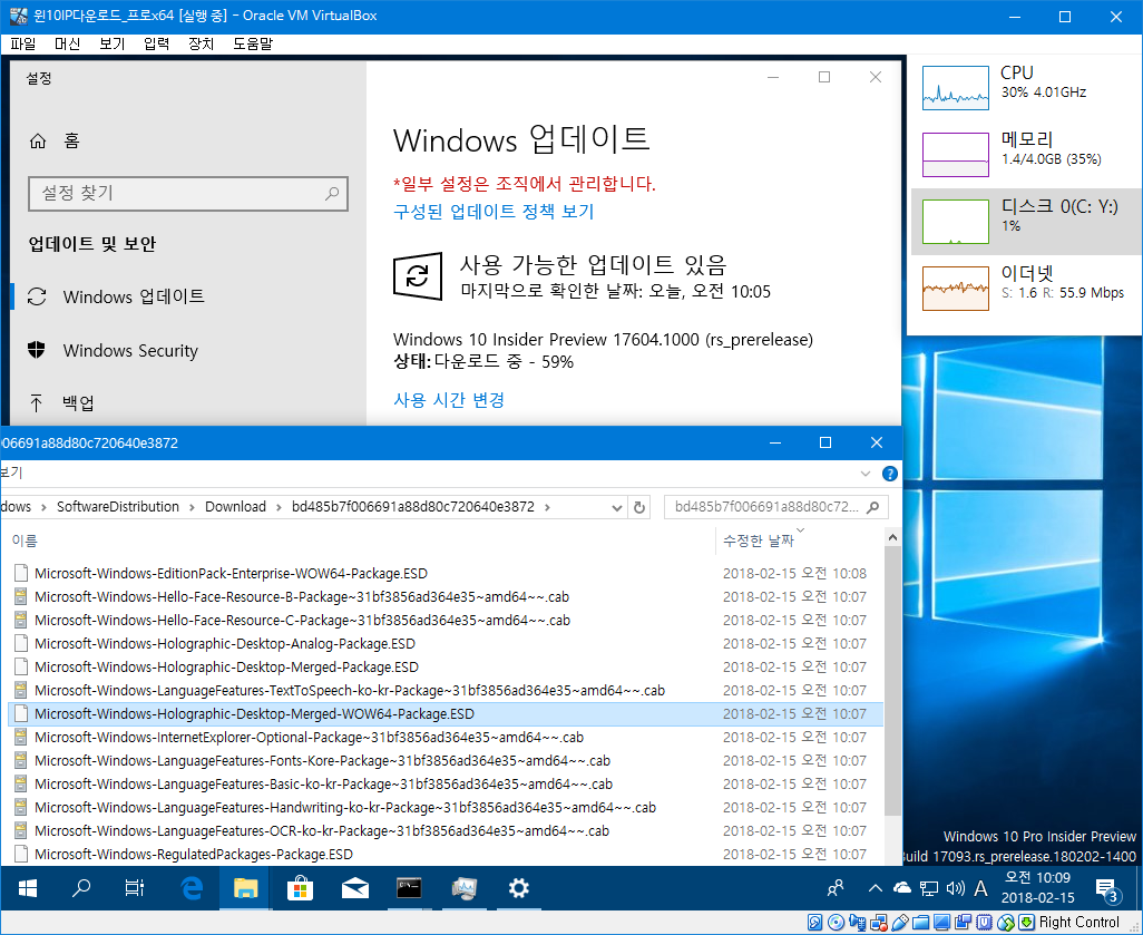 윈도10 레드스톤4 인사이더 프리뷰 17101빌드 나왔네요 - 레드스톤5 인사이더 프리뷰 17604 빌드도 같이 나왔네요 [첫빌드] - 레드스톤5 작업중 2018-02-15_100908.png
