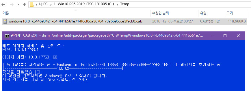 Windows 10 버전1809 누적 업데이트 KB4469342 v5 (OS 빌드 17763.168 2번째) [인사이더 프리뷰용] 나왔네요 - 실컴 2019 LTSC에 설치합니다 2018-12-05_083046.jpg